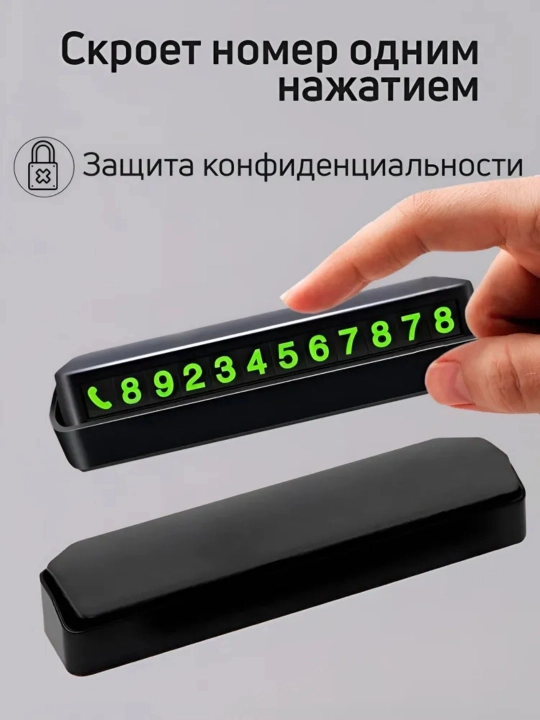 Avtomobil vizitkasi, to'xtash telefon raqami, avtomobil raqami