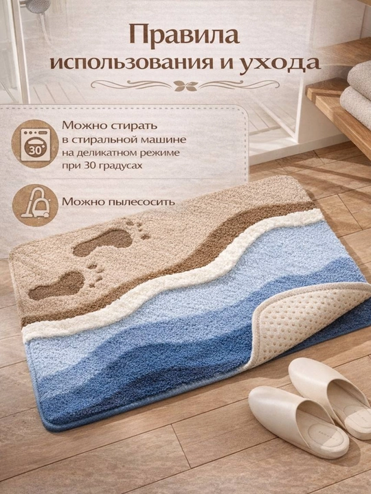 Коврик для ванной и туалета, противоскользящий, 50х80 см