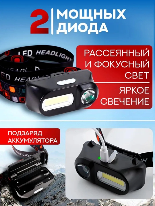 USB zaryadlash interfeysi bilan kichik faralar va tashqi yoritish