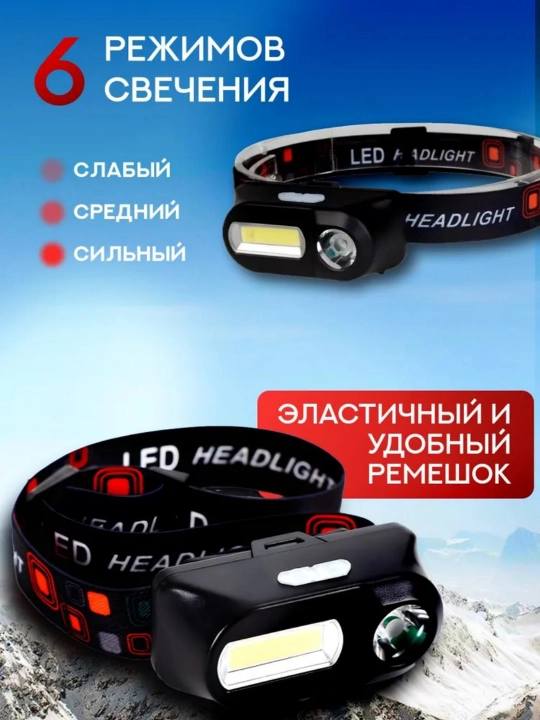 USB zaryadlash interfeysi bilan kichik faralar va tashqi yoritish