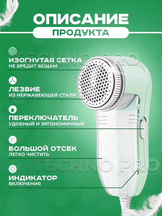 CRONIER Машинка для удаления катышек с одежды, аппарат против катышек