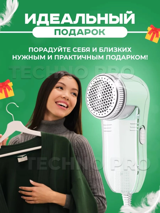 CRONIER Машинка для удаления катышек с одежды, аппарат против катышек