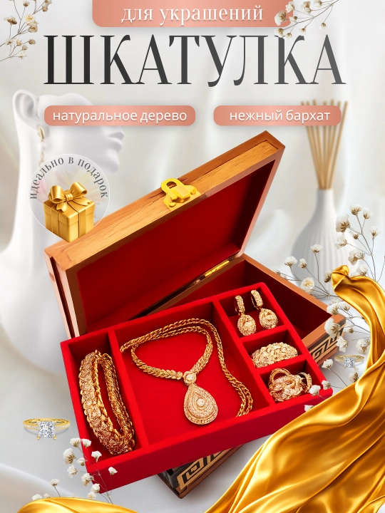 Шкатулка для украшений, деревянная, ручной работы, подарок для женщин