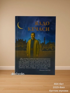 Аметистовый