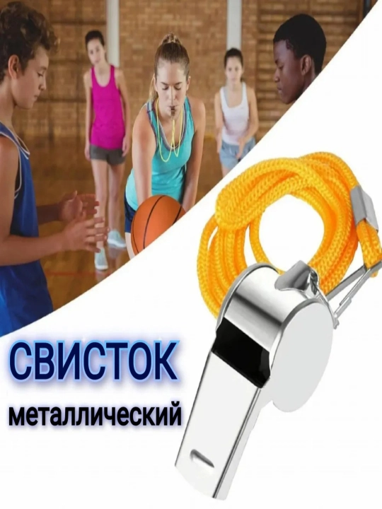 Whistle sport tadbirlari uchun maxsus hushtak