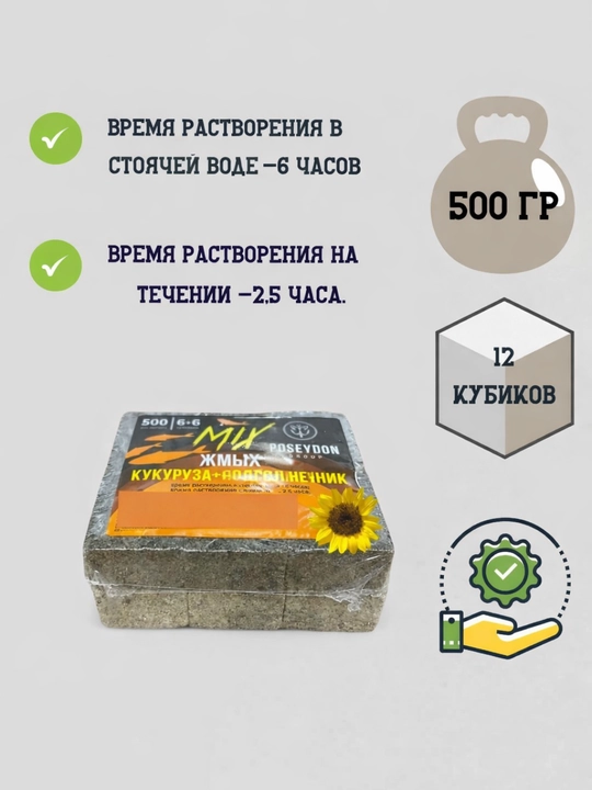 POSEYDON uni, kungaboqar keki