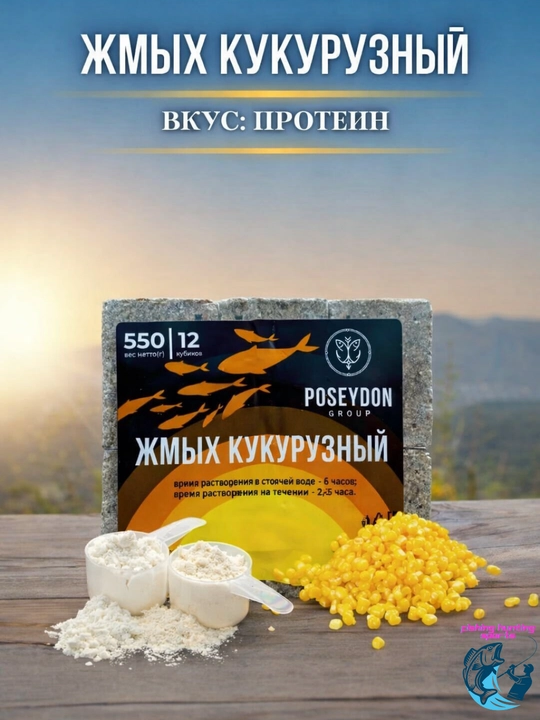POSEYDON uni, kungaboqar keki