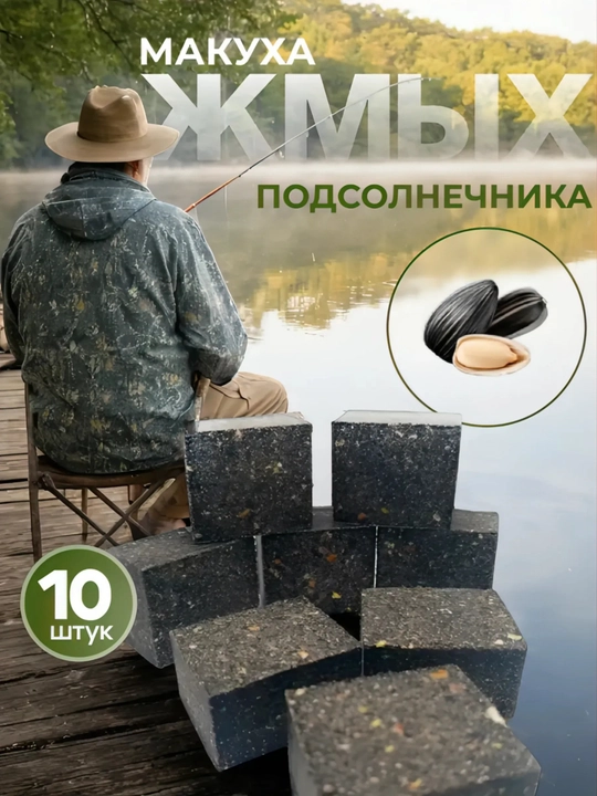 POSEYDON uni, kungaboqar keki