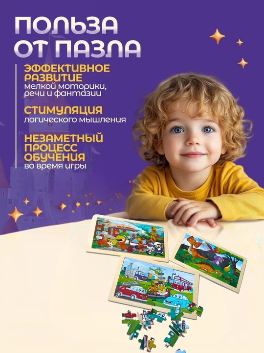 Деревянные пазлы для детей, сортер, детская мазайка и головоломки