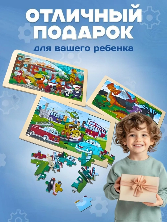 Деревянные пазлы для детей, сортер, детская мазайка и головоломки