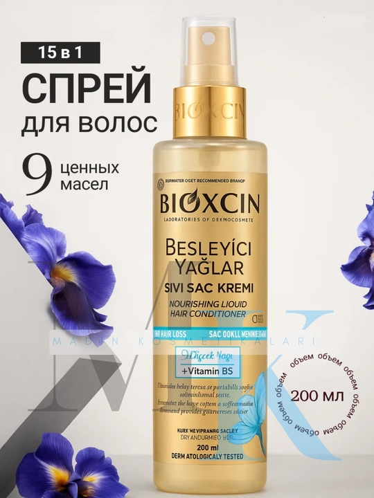 Питательный спрей-крем для волос Bioxcin для сухих и повреждённых волос, без утяжеления