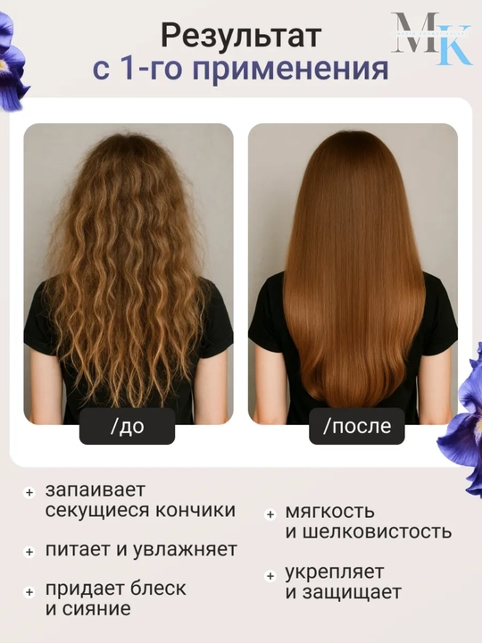 Питательный спрей-крем для волос Bioxcin для сухих и повреждённых волос, без утяжеления
