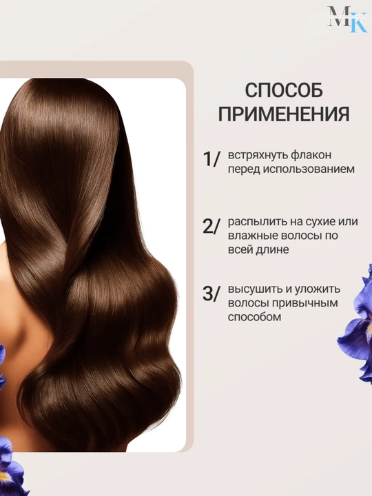 Питательный спрей-крем для волос Bioxcin для сухих и повреждённых волос, без утяжеления