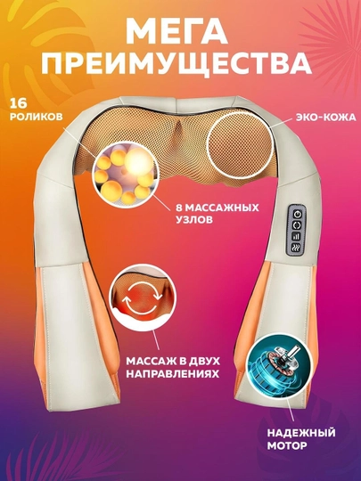 Антицеллюлитный массажер для шеи спины и плеч, электрический косметический массаж для тела — BIRKUN-YELKA