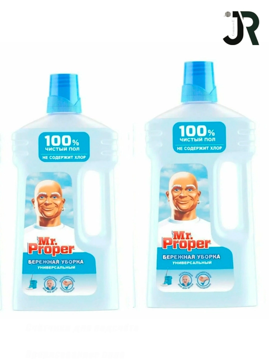 Mr. Proper pol va devorlarni yuvish uchun universal vosita, 500 ml / 1 litr