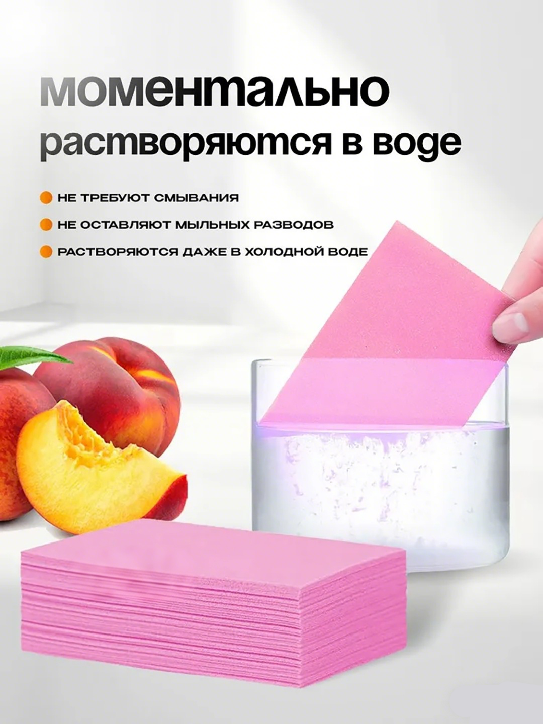 30 штук туалетных растворимых ароматизированных наклеек для пола