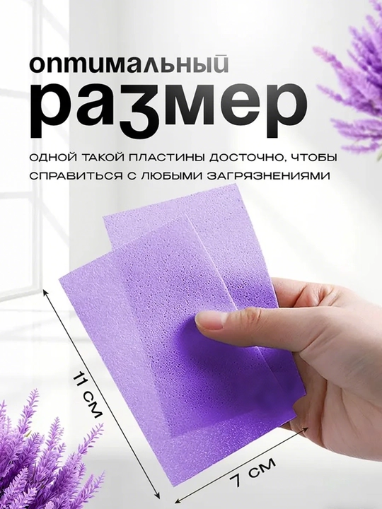 30 штук туалетных растворимых ароматизированных наклеек для пола