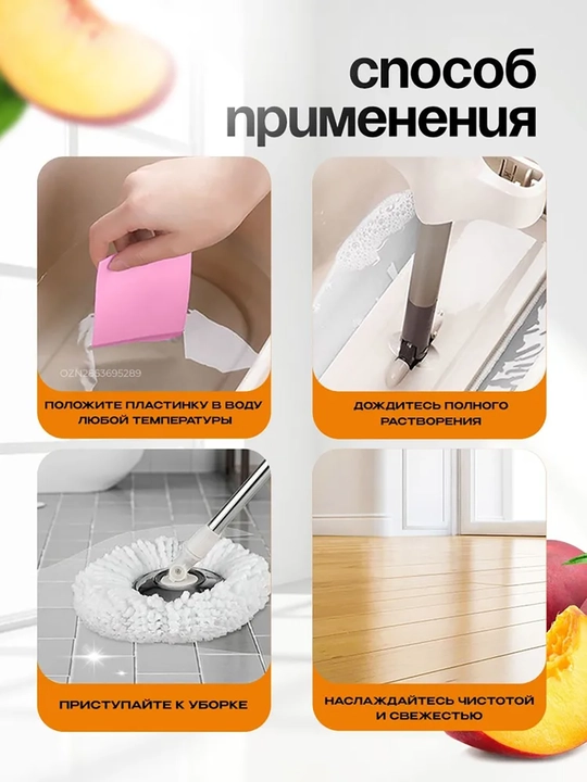 30 штук туалетных растворимых ароматизированных наклеек для пола