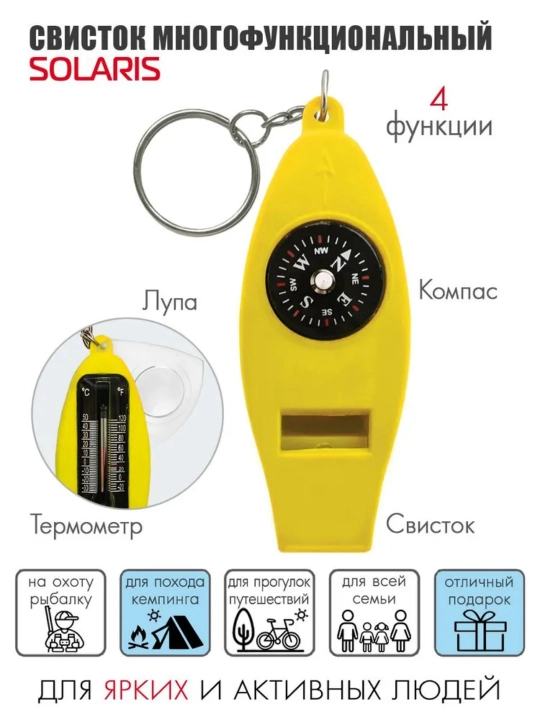 Ko'p funksiyali 4-in-1 tashqi signal hushtagi kompas kattalashtiruvchi oynaga ega