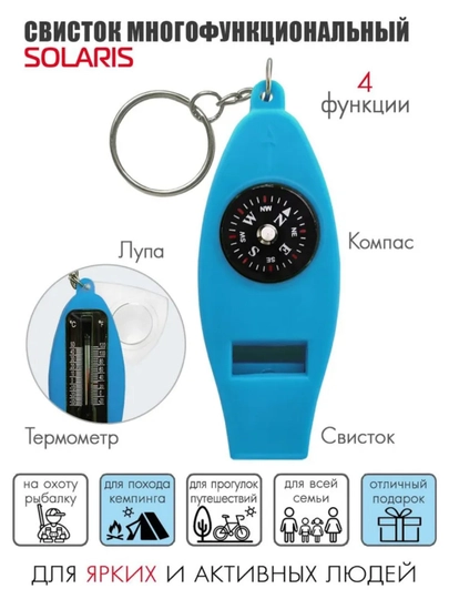 Ko'p funksiyali 4-in-1 tashqi signal hushtagi kompas kattalashtiruvchi oynaga ega