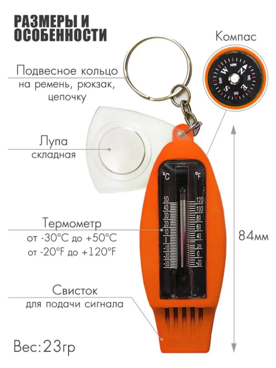 Многофункциональный тактический свисток 4 и 1 на открытом воздухе с компасным лупой - 