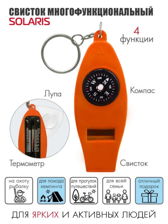 Ko'p funksiyali 4-in-1 tashqi signal hushtagi kompas kattalashtiruvchi oynaga ega