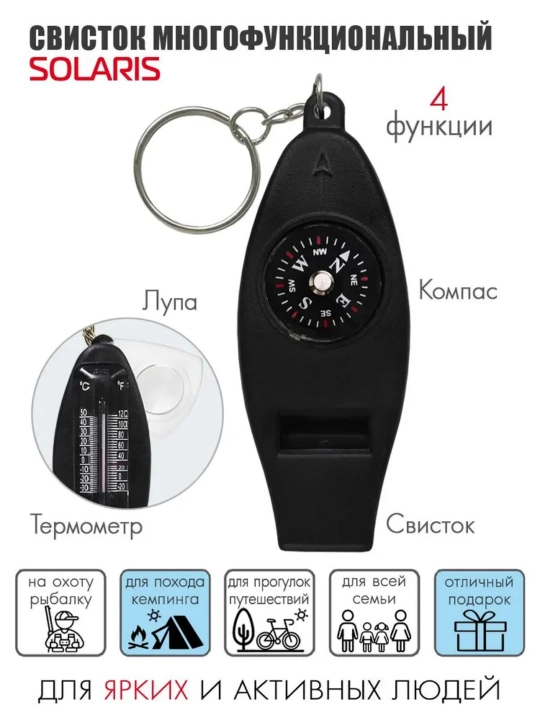 Ko'p funksiyali 4-in-1 tashqi signal hushtagi kompas kattalashtiruvchi oynaga ega