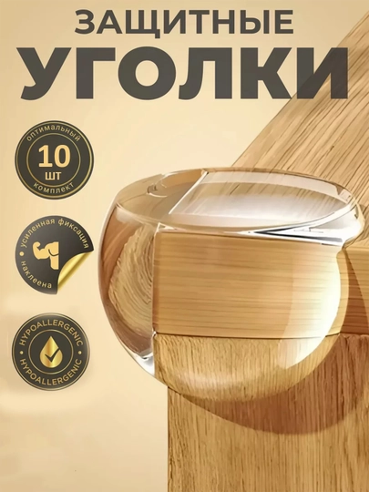 Защитные накладки на углы, силиконовые, защита на угол стола, 4 шт — LIONI-УГОЛОК2-ГОЛУБ