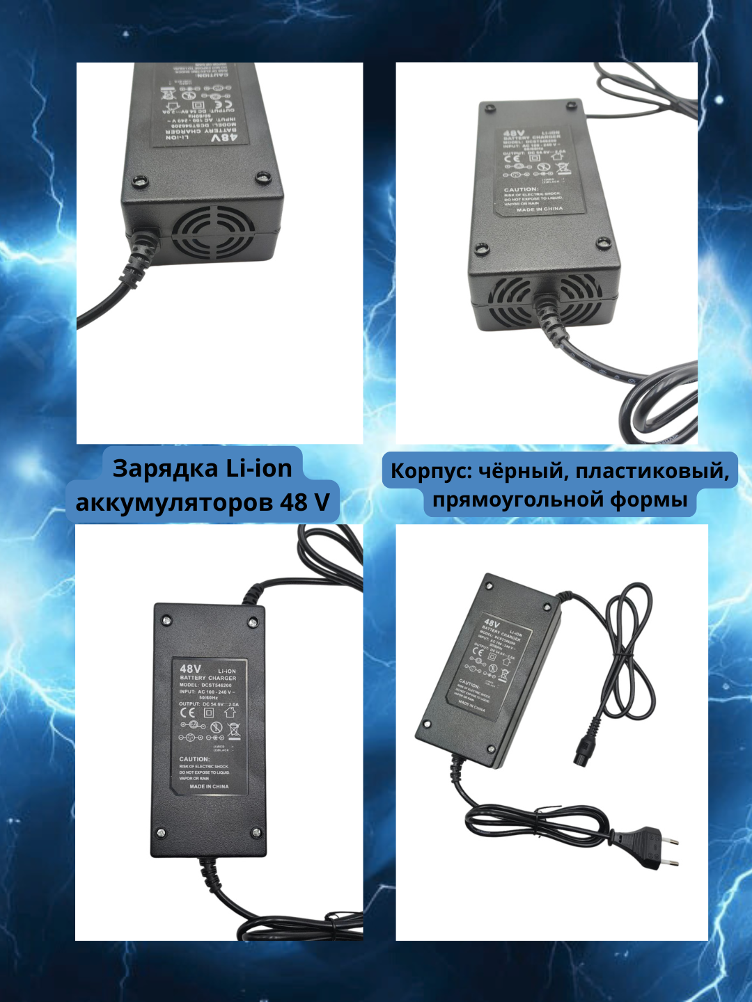Зарядное устройство для самокатов  KECHITE
