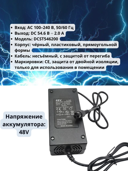 Зарядное устройство для самокатов  KECHITE