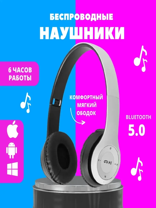 Беспроводные наушники P47, Bluetooth 5.0, складные, с микрофоном - 