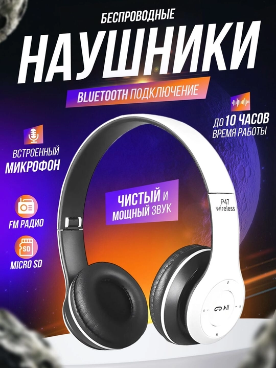 Simsiz quloqchinlar P47, Bluetooth 5.0, yig'iluvchan, mikrofon bilan