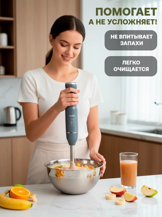 Qo'l blenderi 4 in 1, quvvati 300-1000W BOMA, ko‘p funksiyali blender, metall pogrujnoy
