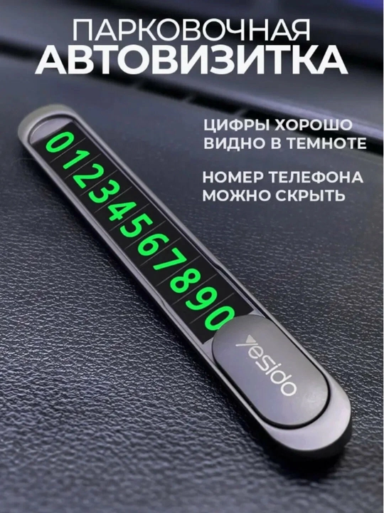 Avtomobilingiz uchun qulay parkovka vizitkasi - 
