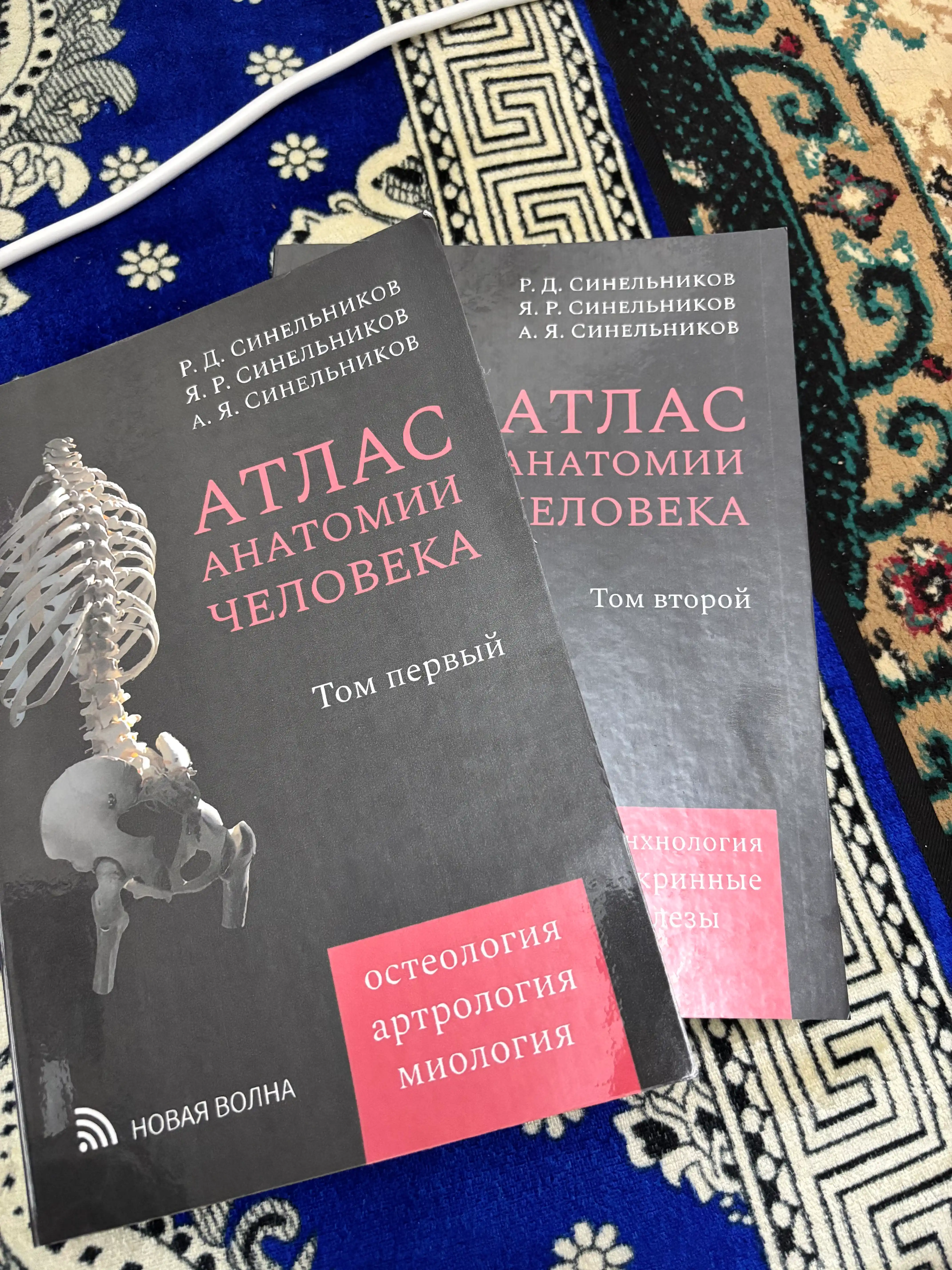 Атлас анатомии человека Тома 1, 2, 3, 4 комплект, Синельников, мягкий переплет