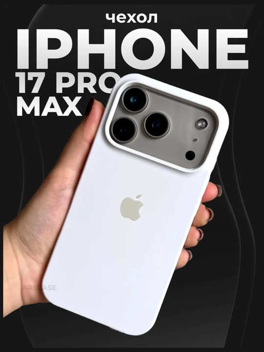 iPhone 7,8,SE, XR, XS, 11, 12, 13, 14, 15, 16, Pro, Max, Plus, rangli, silikon