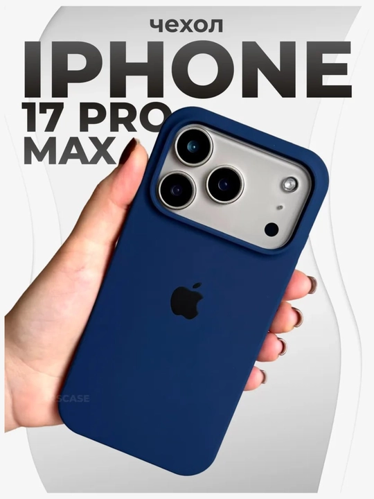 Чехол на iPhone 7,8,SE, XR, XS, 11, 12, 13, 14, 15, 16, Pro, Max, Plus, цветной, силикон