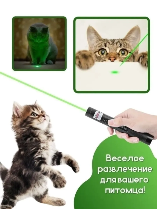 Лазерная указка 303 мощная — интерактивная для презентаций