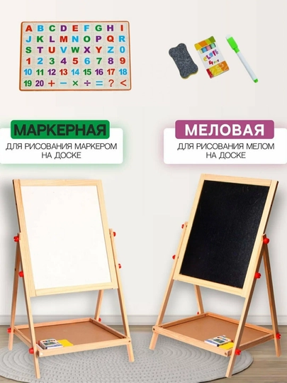 Мольберт для рисования, детский, двусторонний, с маркерами, мелками, магнитная доска — GENIOUS-ZUKKO70