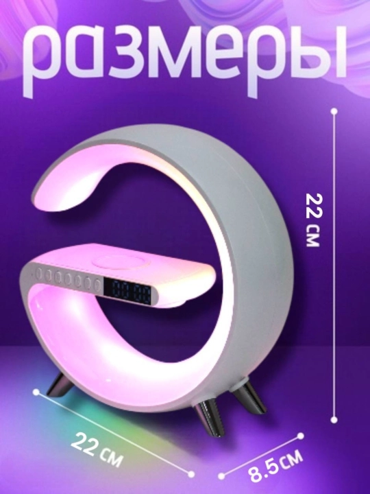 Bluetooth karnayli stol soati, simsiz quvvatlash, RGB yoritgich, signal