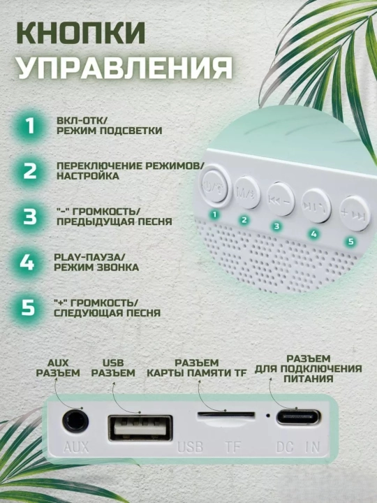 Bluetooth karnayli stol soati, simsiz quvvatlash, RGB yoritgich, signal