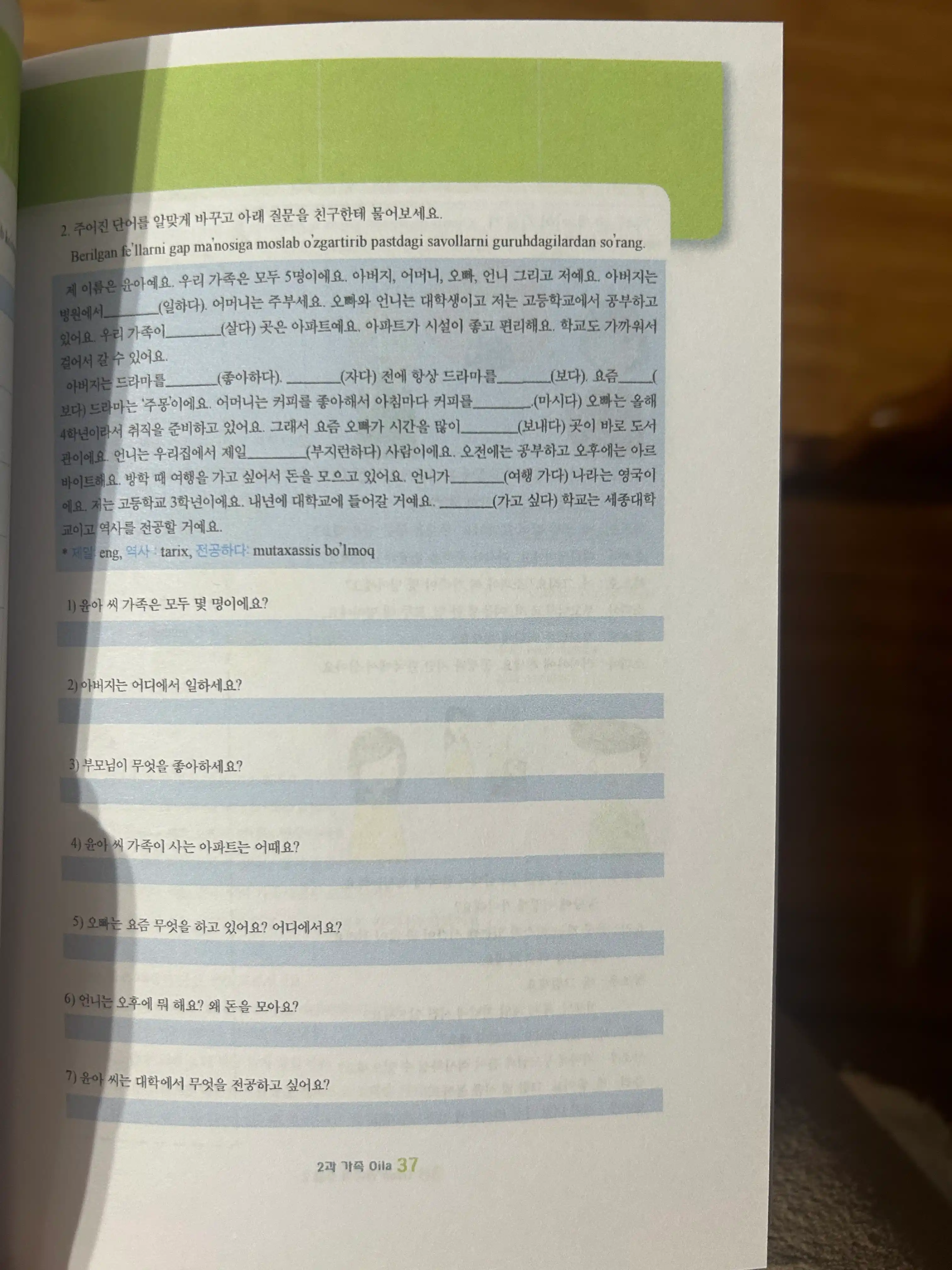 Koreys tili grammatikasi- Oson 1-2 kitobi