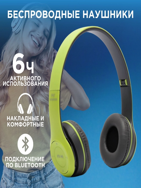 Simsiz quloqchinlar P47, Bluetooth 5.0, yig'iluvchan, mikrofon bilan