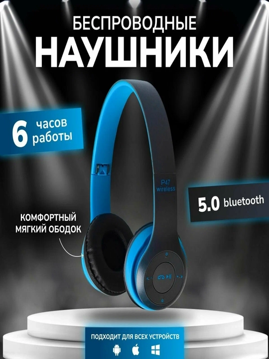 Simsiz quloqchinlar P47, Bluetooth 5.0, yig'iluvchan, mikrofon bilan