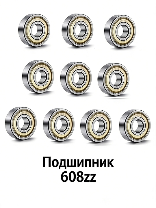 10 dona ABEC-7 608ZZ suv o‘tkazmaydigan podshipnik
