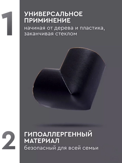 Мягкие защитные уголки на углы 4шт