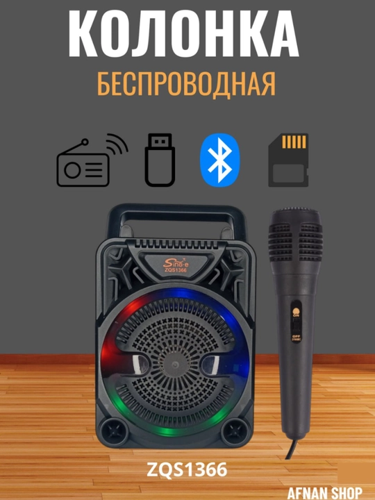 Портативная Bluetooth колонка, с 2 микрофонaми, для караоке - 
