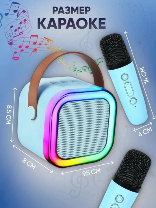 Karaoke uchun 2 ta mikrofonli portativ Bluetooth kolonka - 