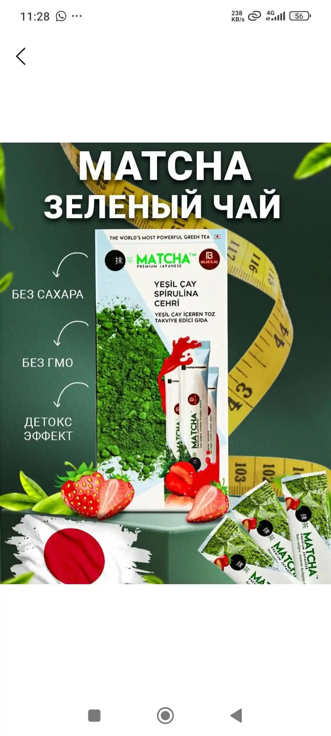 Чай "c", для похудения, матча, зеленый, антиоксидант, Матча зеленый чай для похудения 20 шт