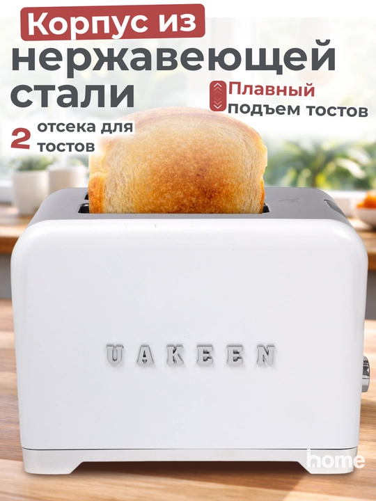 Uakeen tosteri, non va sendvichlar uchun, taglik bilan, 1000 Vt